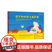 你平和的样子真好看 凯瑞?李?麦克里恩 华夏出版社 正版书籍