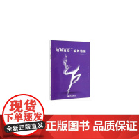 现舞视觉·编舞精髓