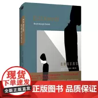 夜神科尔内尔 科斯托拉尼·德若 作家出版社 正版书籍
