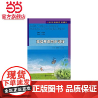 研究生英语课程系列教材/高级英语同步训练.张锦涛, 张韵菲 主编/9787305157783南京大学出版社