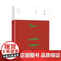 叫喊/南阳青年作家丛书