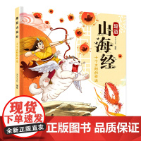 趣游山海经—十个太阳的命运