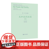 我和我的祖国