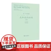 我和我的祖国