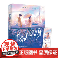 偏执替身 海汐 贵州人民出版社 正版书籍