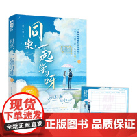 同桌,一起学习呀