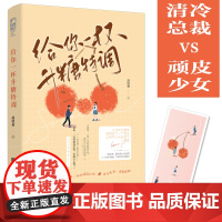 给你一杯升糖特调