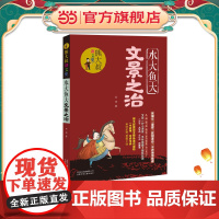 水大鱼大文景之治