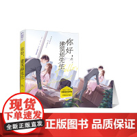 你好,建筑师先生