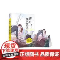 你好,建筑师先生