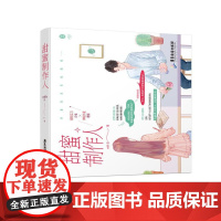 甜蜜制作人 with白 著 元气地球少女&低调外星先生 甜蜜清新 青春文学言情小说 书籍 都市甜宠文软科幻书 千寻文化