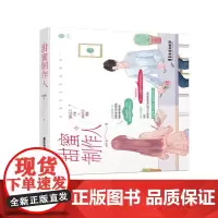 甜蜜制作人 with白 著 元气地球少女&低调外星先生 甜蜜清新 青春文学言情小说 书籍 都市甜宠文软科幻书 千寻文化