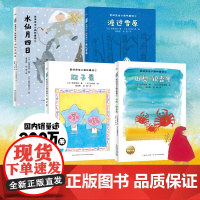 宫泽贤治小森林童话·治愈篇: 全4册(网络)