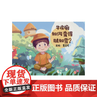 牛皮癣如何变得肤如雪?