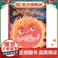 太阳是怎么发光的