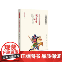 年画上的中华经典故事·诚信篇 沈泓、王本华 深圳出版社有限责任公司 正版书籍