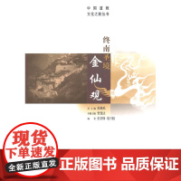 终南圣境金仙观