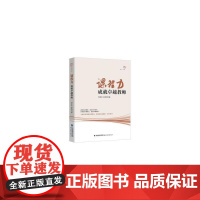 课程力:成就卓越教师