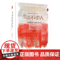 红沙发系列:生活不可告人——方维保点评许春樵中篇小说