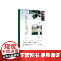 别为难自己,别辜负岁月