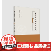 陈宝贵妇科辨治经验