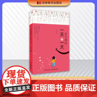 多马林的一天又一天