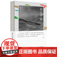 纯粹·群山奔涌