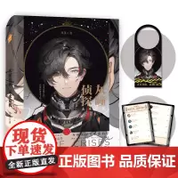 灰瞳侦探·未来危机 郑星 中国致公出版社 正版书籍