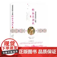 《黄帝内经》中的经筋美颜术