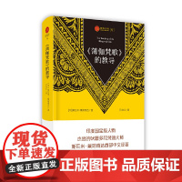 瑜伽文库〔9〕:《薄伽梵歌》的教导 正版书籍