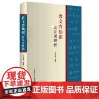 语文冷知识?近义词辨析