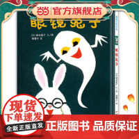 眼镜兔子(近视眼的兔子带上眼镜后会发生什么)