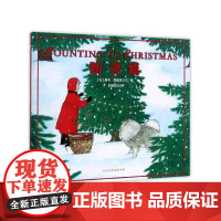 盼圣诞 晚安绘本系列