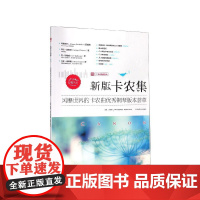 新版卡农集[二维码随身听]