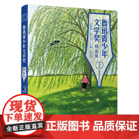 鲁迅青少年文学奖精品集(初中卷)