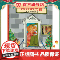 艺术家阿德(魔法象·图画书王国)