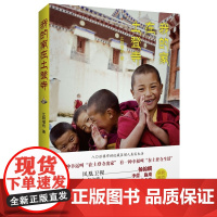 我的家在土登寺