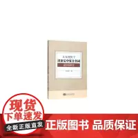 认知视野下汉语定中复合名词造词研究
