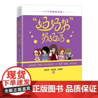 “妈妈帮”帮妈妈