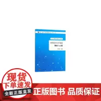 高等数学历年真题解析与点拨(江苏“专转本”)