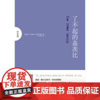 了不起的盖茨比 弗·司各特·菲茨杰拉德 译林出版社 正版书籍