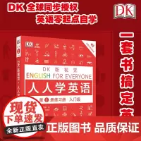 DK新视觉 人人学英语 第1册练习册(入门级) 入门级教材中译出版社