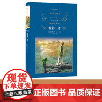 经典译林:彼得·潘 詹姆斯巴里 小飞侠彼得潘三年级课外读物儿童冒险故事幻想童话 正版书籍小说书 译林出版社
