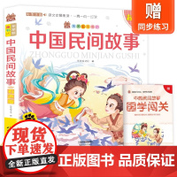 笨笨狼童书坊-中国民间故事-有声版