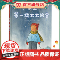 大卫等一场大大的雪