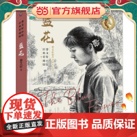 曹小说经典爱藏版 蓝花