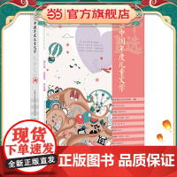 2021中国年度儿童文学