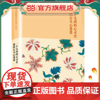 秦文君臻美花香文集栀子卷 一个女孩的心灵史 我的石头心爸爸