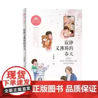 春华·盛实 寂静又沸腾的春天