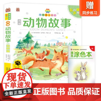 笨笨狼童书坊-西顿动物故事--有声版